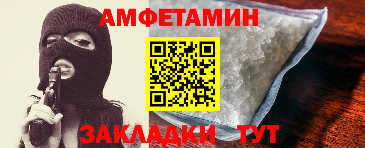 АМФ VHQ Вязьма