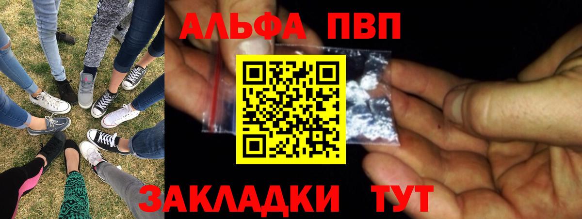 Вязьма  А ПВП  Альфа ПВП крисы CK  Вход с VPN  Alpha-PVP Соль  Alfa_PVP СК 
