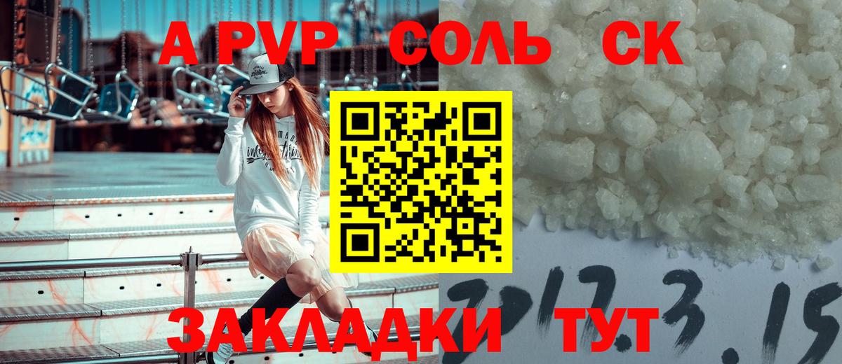 A-PVP СК Вязьма