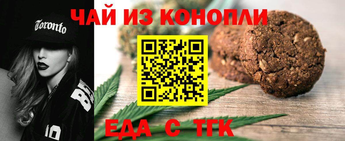 Cannafood конопля  Вход с VPN  Вязьма 