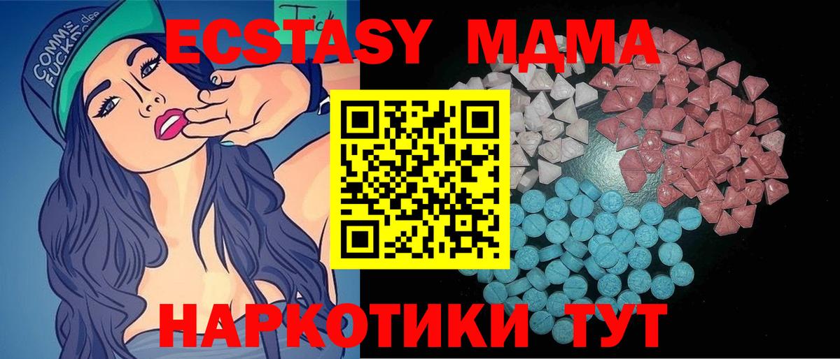 Вязьма  ЭКСТАЗИ 99%  Ecstasy 300 mg  Ecstasy  Вход с VPN 