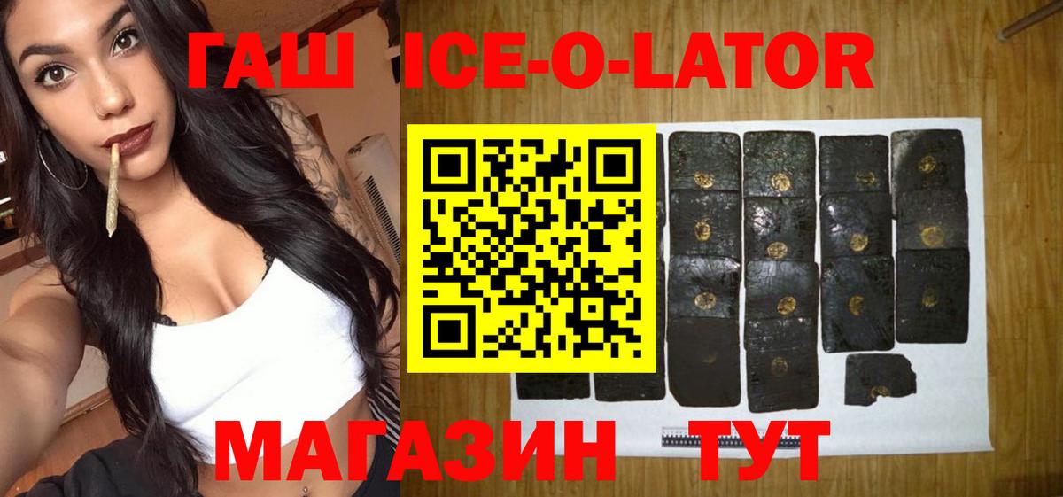 ГАШИШ гарик Вязьма
