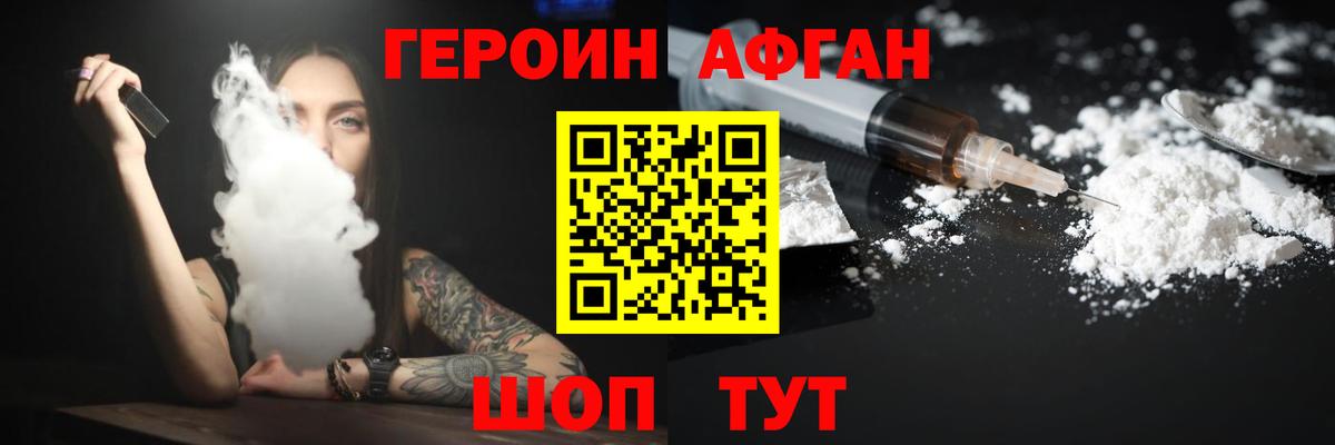 ГЕРОИН белый  Вход с VPN  Вязьма 