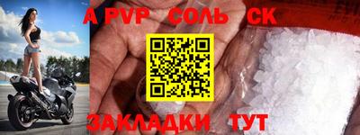 молекула духа Кунгур
