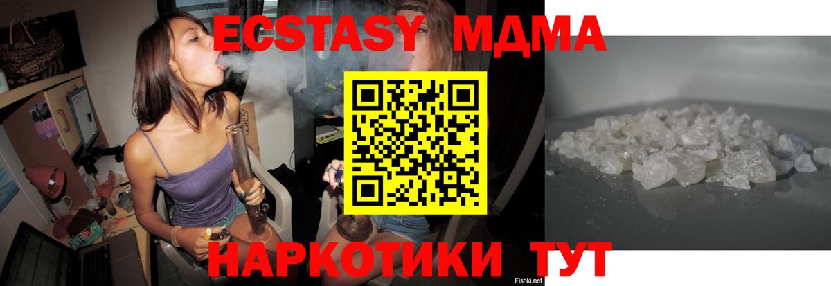 МДМА молли  Вход с VPN  МДМА VHQ  Вязьма 