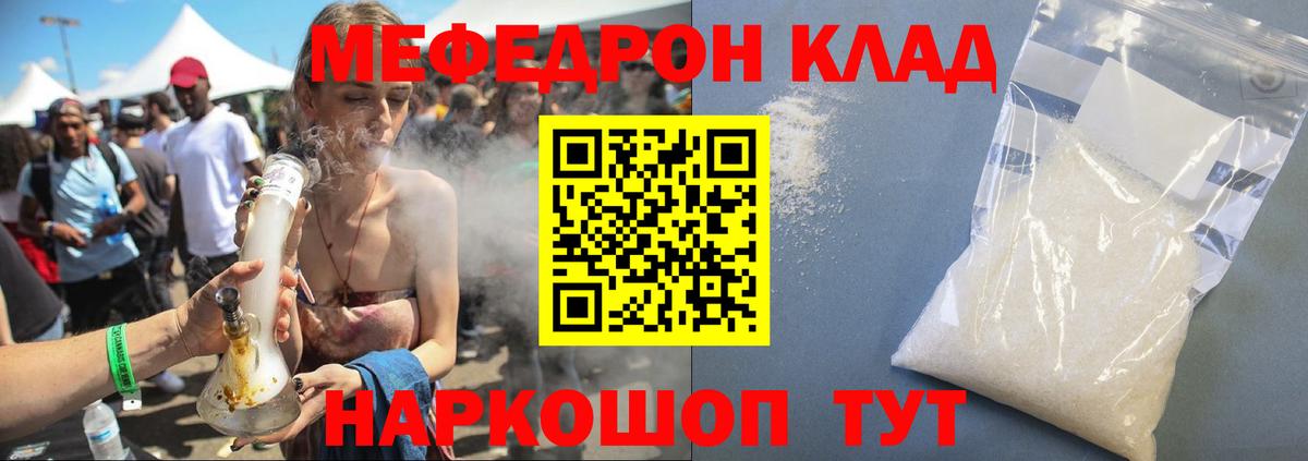МЕФ mephedrone  Вход с VPN  Вязьма  Мефедрон  Меф 4 MMC 