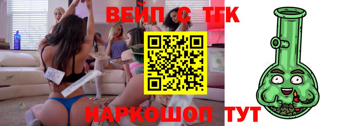 ТГК жижа  Вход с VPN  Вязьма  мега ссылки  Дистиллят ТГК Wax 
