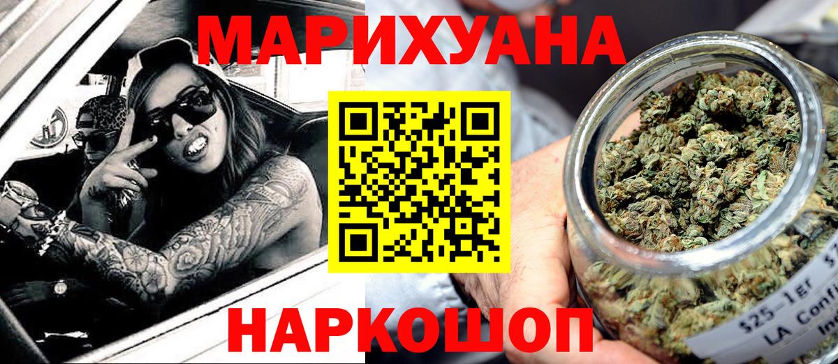 Конопля THC 21%  Марихуана тримм  Вязьма  Вход с VPN  Каннабис тримм 